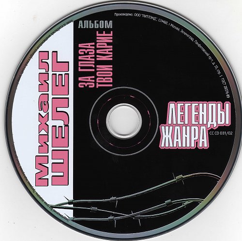 Купить Диск Легендарные Песни 88 93