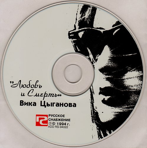 Вика цыганова кому это надо. Вика цыганова песни минус. Вика цыганова песни минус. Вика цыганова 1994. Вика цыганова сейчас 2023.