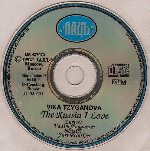 вика цыганова вагнер. караоке вика цыганова. вика цыганова песни русская водка. приходите в мой дом михаил круг. вика цыганова альбом 1998.