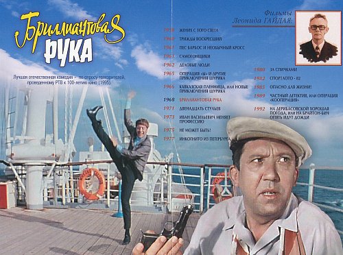 Юрий Никулин диск