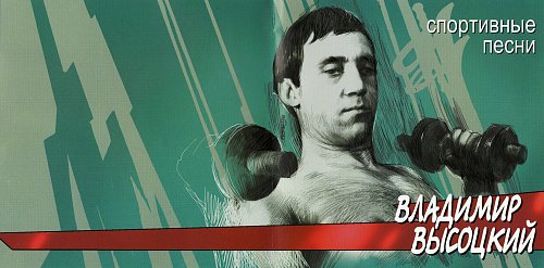 Песни о спорте mp3. Пахмутова. Песни о спорте mp3. Герои спорта. Герои спорта песня.