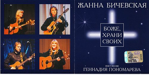 Песня жанны бичевской рисуют мальчики войну