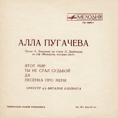 Пугачева песня рисуйте