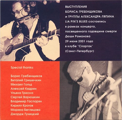 Михаил гребенщиков 2002. Михаил гребенщиков 2022. Борис про войну гребенщиков войну. Гребенщиков песня про любовь. Гребенщиков песня про любовь.
