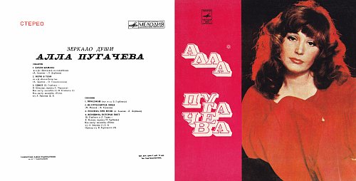 Пугачева альбом 2024. Пугачева альбом 2024. Пугачева альбом 2024. Alla pugacheva in stockholm. Пластинка арлекино и другие.