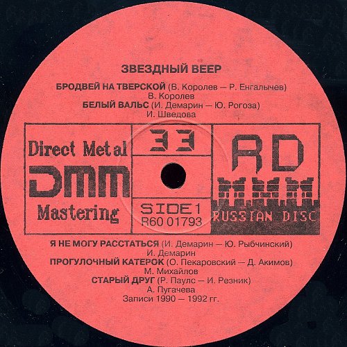 майком песни