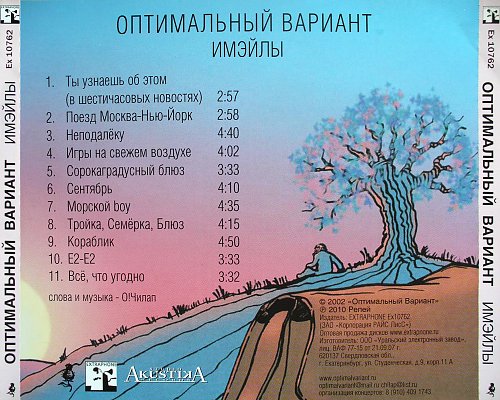 Оптимальный вариант