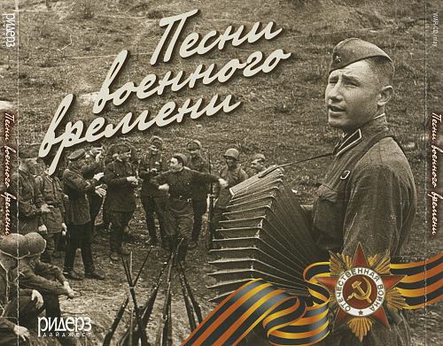 Картинка военное попурри
