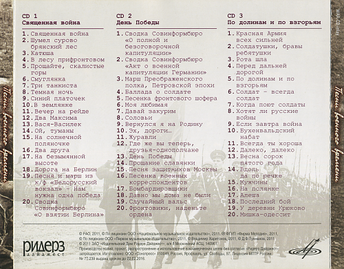 Военные Песни Купить