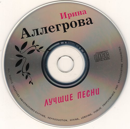 Трек 1998. Музыка лучшее 1998. Romantic collection Golden сканы дисков.