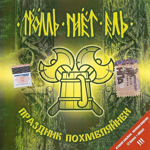 Тролль гнет ель оке булочник