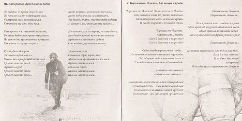 Король и шут все идет по плану текст
