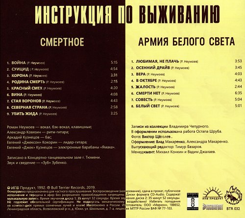 Руководство по выживанию во время охоты на призраков