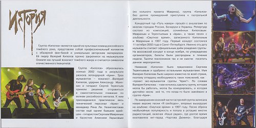 Кипелов Рязань 2025 Купить Билет На Концерт