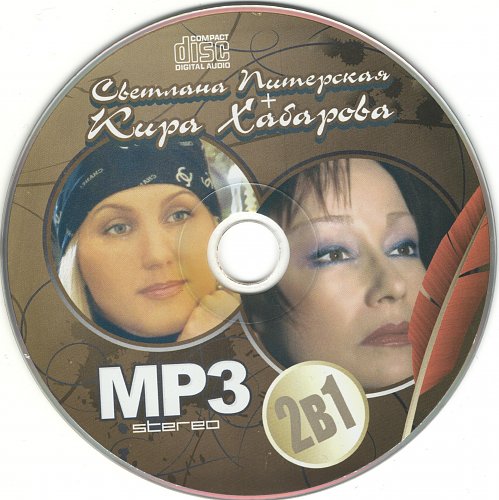 шансон. система вызова помощи вертикаль. говори мр3. пкв-1. говори мр3.