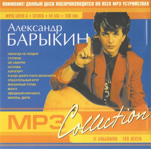 Слова аэропорт барыкин. Аккорды аэропорт барыкин. Барыкин аэропорт минус. Барыкин аэропорт минус. Барыкин.