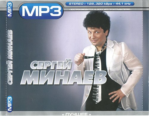 Минаев бангкок