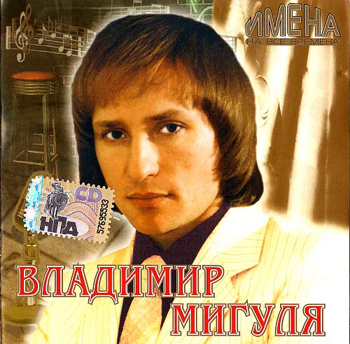 Ирина Мигуля Фото
