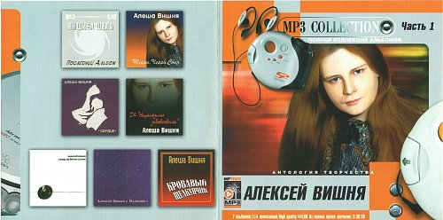 эм пэ 3 плеер. мп4 плеер лджи. Cd плеер портативный sony. мр3 диск. кредо.