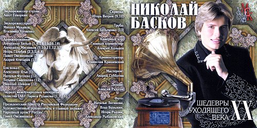 песни уходящего века