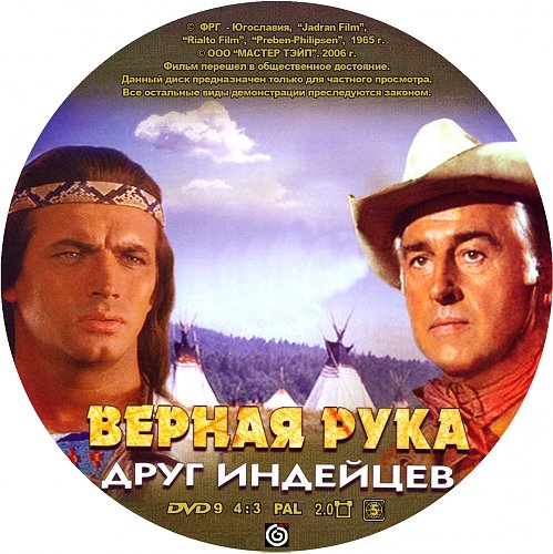 Друг индейцев. Стюарт грейнджер в фильмах о виннету. Пьер брис индеец. Среди коршунов / unter geiern, 1964. Виннету вождь апачей 1964.