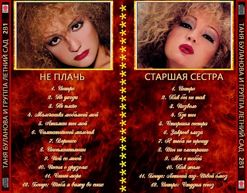 Проект табу таня буланова