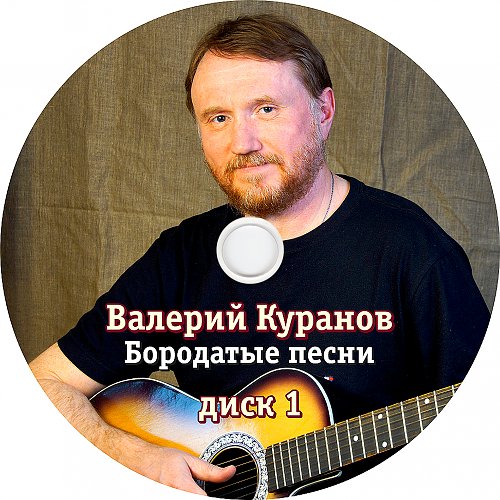 песня бородатый. Mc doni и натали. натали и дони мужчина с бородой. тимати и дони. песня бородатый.