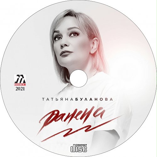Таня буланова карта