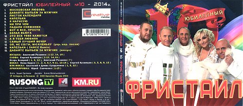 10 фристайл. бренд мото фристайл. 10 фристайл.