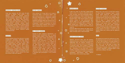 Чайф оранжевое. Чайф оранжевое настроение. Чайф оранжевое аккорды. Оранжевое настроение чайф текст. Чайф оранжевое настроение.