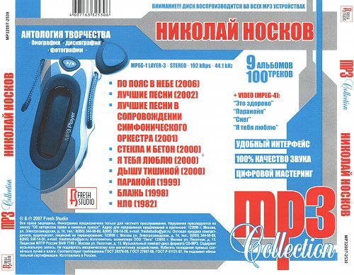 Николай Носков Омск Купить Билет На Концерт