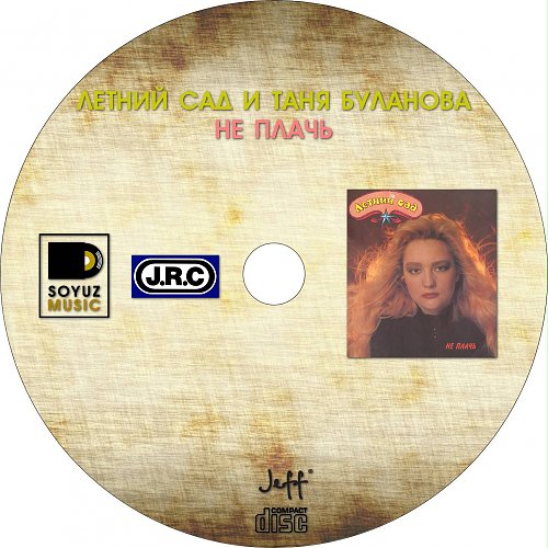 Таня буланова карта