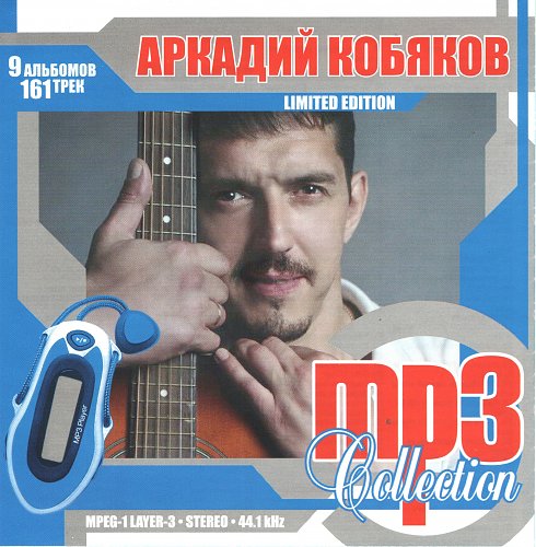 Кобяков Купить Билеты В Тюмени