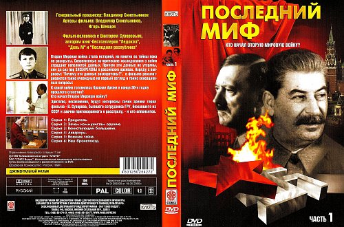 байрон прометей иллюстрации. последние мифы. хронос греческая мифология. последние мифы. тифон титан мифология.