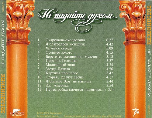 Звездинский картина прошлого
