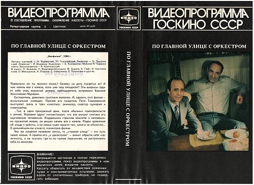 Составление и оформление видеопрограммы кво крупный план 1992