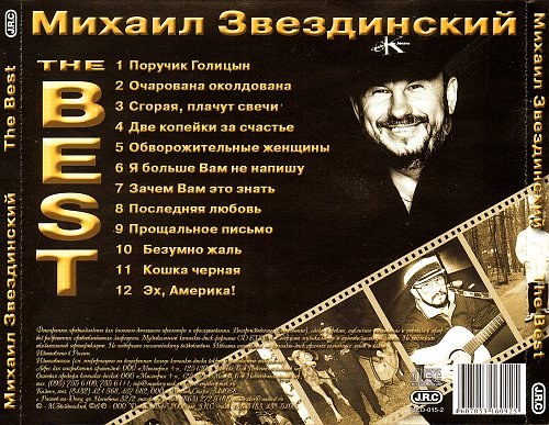 Звездинский картина прошлого