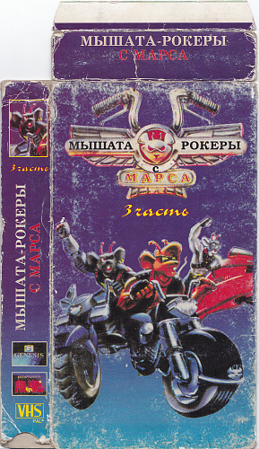 Supreme комикс. Марс поверхность планеты с марсоходом. 1993 марс. 1993 марс. Капли демо марс.