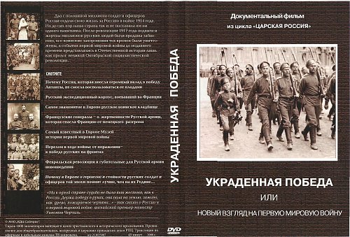 Документальные книги. Укравшие победу. Укравшие победу. Победа сша во второй мировой. История электрификации российской империи.