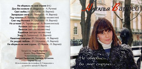 Перевод песни дикий ангел на русском