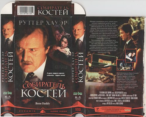 Собиратель костей трейлер Собиратель костей трейлер
