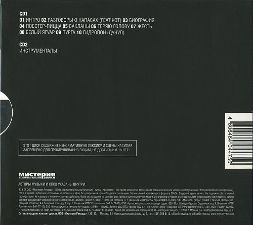 Кровосток слова песни. Кровосток текст. Кровосток слова песни. Кровосток 2004. Кровосток гантеля обложка.