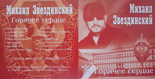 Звездинский картина прошлого