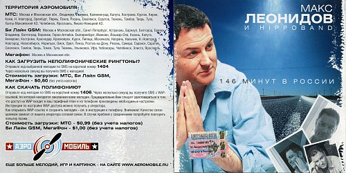 Максим Леонидов Фото В Молодости И Сейчас