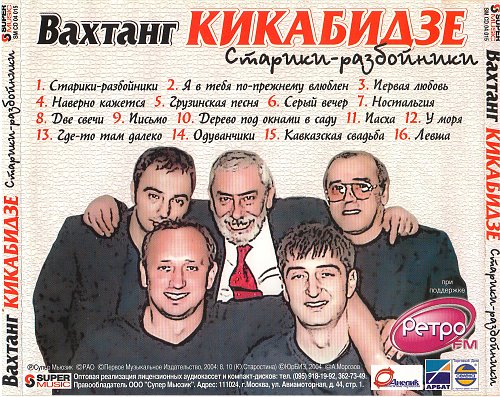 С днем рождения вахтанг картинки
