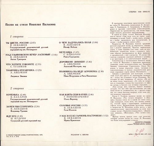 е. стихотворение николая палькина. палькин. палькин стихи. стихи палькина о волге.