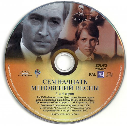 Карта совершенных мгновений с русскими субтитрами