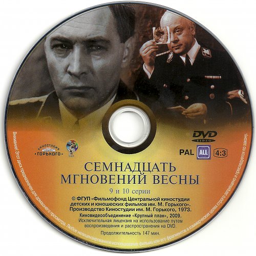 Диск крупный план