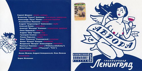 Пуля ленинград. Ленинград альбомы.