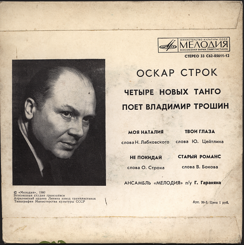 Песни оскара строка. Песни оскара строка